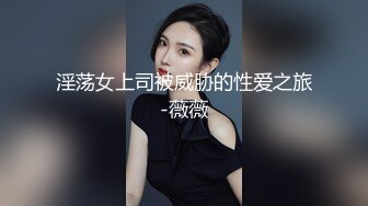 台湾攻守兼备四爱SM女王「queena」OF调教私拍 可S可M 滴蜡浣肠足交多P乱交和白人约炮【第二弹 (1)