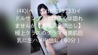 【新片速遞】 贫乳美眉 不许笑我贫乳 想吃我一发jiaojiao 挤挤摸摸还是有点的吗 奶子小屁屁还是挺饱满的 小骚逼也粉粉的 