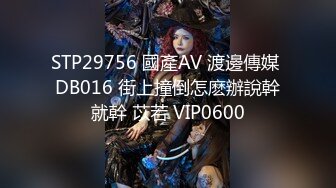 STP27388 气质绝佳美少女！激情大战头套男！黑丝美腿高跟鞋，抓着JB吸吮  主动骑乘位深插 爽的浪叫呻吟