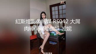 91小鲜肉（改名秦先生）强势回归之KTV约炮丝袜女神韩小希