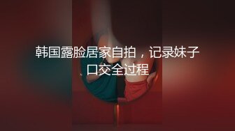 骚母狗自慰，自己扣逼扣到高潮