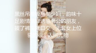 【超顶 情趣诱惑】啵啵小兔 吊带丝袜情趣睡衣美妙身材尤物 吸吮蜜穴媚眼拉丝 超深后入极限顶宫抽送 爆射高潮