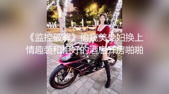 最新TS美人妖网红 甄选1888福利超大合集 第三弹！【343V】 (170)