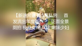 重磅核弹】绿帽男找黑超人内射娇妻 网红黑人BAO专挑国人美女操 黑白反差感觉要被玩坏