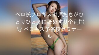 重磅福利私房最新流出60元推特绿帽老公迷玩新婚不久娇妻找代驾一块3P媳妇