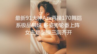 爆乳翘臀颜值女神！黑白丝袜顶级美腿！站立一字马掰穴，摆弄各种姿势，蜜桃美臀极度诱惑