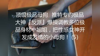 MD0314 麻豆传媒 白色情人节交换伴侣 巨乳女友换人操 苏畅 夏晴子