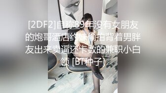 TT-005 F罩杯性感巨乳DJ孟若雨 沒想到竟在夜店巧遇酒醉前男友