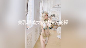 Lo女职员为了升职主动献身给经理❤️反差白富美御姐女神『小水水』骑乘高潮喷水，把女神操成人尽可夫的小荡妇