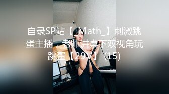 绿帽视角黑丝女白领被疯狂后入