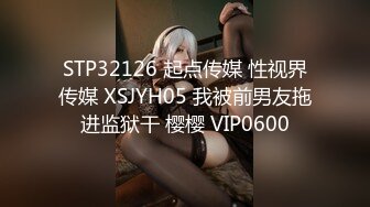 STP32765 蜜桃影像传媒 PMTC045 同城约啪小姐姐用肉穴给我安慰 岚可彤