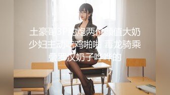 【极品淫荡嫩妹】超骚粉嫩爆乳重口少女 50Cm玩具后庭小穴双开 大开M腿潮吹喷泉 激挛高潮爽上天