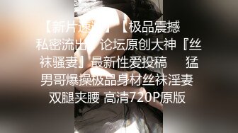 全网稀缺资源 高端淫妻私密群内部福利Vol.20 爆乳粉穴 完美露脸 极品女神