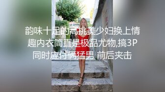 韵味十足的高挑美少妇换上情趣内衣简直是极品尤物,搞3P同时应付俩猛男 前后夹击