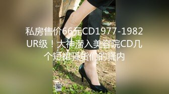 ⚫️⚫️⚫️最新2024极品反差淫妻！白皙眼镜良家少妇【地方姐姐】私拍③，野战居家各种性爱露出