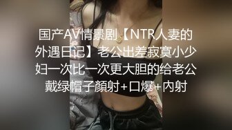 九头身风骚人妻~长腿大胸翘臀网红会计师【人妻小鹿】淫荡生活记录+投稿~露出3P应有尽有