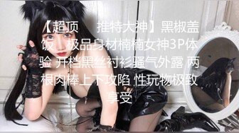  反差性感学姐校园女神FortuneCuttie学姐的夏日小游戏1，