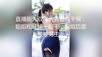 五月最新流出购物商场女厕双镜头偷拍几个颜值高跟美女嘘嘘