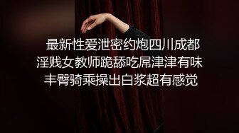 兼职00后大学生清纯妹子，美乳翘臀身材苗条，两兄弟欲火重燃轮番上阵