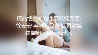 这姐姐真不错【极品御姐】【刀刃呀】合集，身材好，艳舞诱惑，家中洗澡卖骚，舞蹈专业 (1)