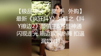  高价约大圈外围美女，20岁身材满分腰细胸大，埋头深喉插嘴，拉着双手后入猛顶