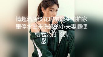 STP24109 【极品瑜伽教练】第二炮  旗袍美人 黑框眼镜 高跟性爱 真是难得一见的百变俏佳人 性感尤物男人的加油站