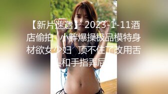 后入肉臀学霸小母狗