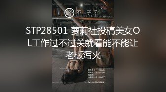 【新片速遞 】 可盐可甜的黑丝玉女完美展示，奶头逼逼和菊花都给狼友看特写，互动撩骚淫语不断，揉奶玩逼呻吟可射不要错过