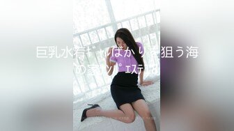 【极品探花??AI画质增强】外围女神猎啪『小飞探花』约操女神级洋气可爱的女大学生 纯欲天花板 淫乱翘乳 超清3K原版