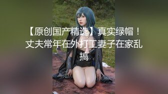 STP24510 【两大汉3P绝美良家大奶妹】打牌玩游戏，输了解开内衣，情趣开档内裤，两根大屌一起上，前后夹击小逼水多超肥