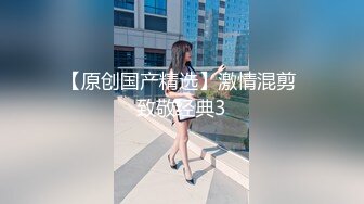 推特P站网红华裔留学生『LonelyMeow』跳蛋自慰淫水打湿了沙发 大鸡巴无套猛操才满足了