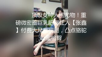 90后D奶女友超性感后入