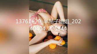 他人眼中贤惠女友我眼中下贱母狗！（精华）Chinesehomemadevi_16451937150282629