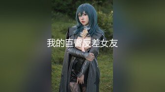 无套后入大学生（单女可私）