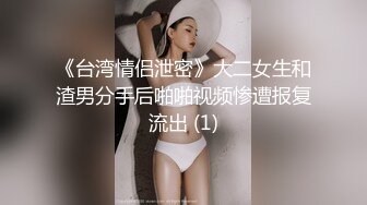 [原創錄制](sex)20240130_飞霓秘书