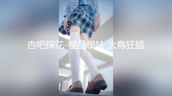 纯欲少女！【闻闻酱】丝袜足交~约啪炮友无套内射~道具自慰，好可爱的学生妹，让人心动不已 (2)