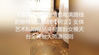 ⚫️⚫️⚫️推特PUA大神【小小八戒】订阅私拍2部，约炮肤白大奶混血女神 首次3P极品粉嫩外围大学生2