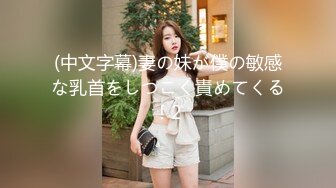 【全網首發】《極品反差婊