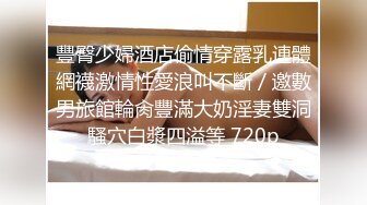 广东极品少妇性感淫妻『婷婷』户外露出自慰 群P淫乱 马路中间做爱 电梯口露出做爱