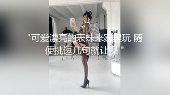 《异父异母的妹妹》后续妹妹和男朋友打电话被我操爆精内射太刺激了