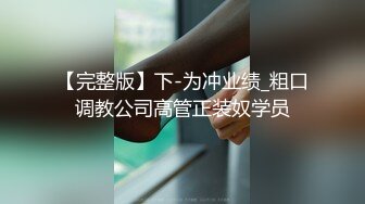 八月最新魔手外购 精品厕拍高级夜总会女厕偷拍 模特身材美女尿完换衣服