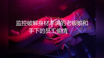 【新片速遞】 ⚫️⚫️贵在真实偸拍小情侣大白天开房造爱，看起外表清纯的眼镜妹可能被开苞不久，肉棒进去后啊啊叫，痛的哭了，再后来就爽了