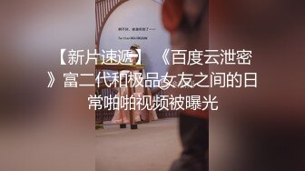   美丽大方媚黑留学生反差婊主动约炮大黑驴屌 被干的高潮迭起一浪高过一浪