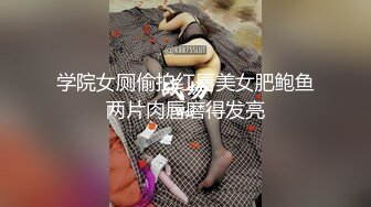 【新片速遞】  ✌身材超好的美女在商场试裤子，以为没穿内裤，后来直接从B里拽出一条淫水湿透的丁字裤，好馋人❤️【196MB/MP4/06:46】