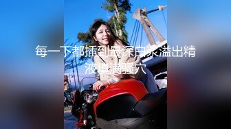 【国产版】[91KCM-104]白葵丝 90后爽操性感女上司 91制片厂