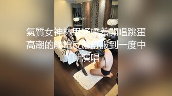 【新片速遞】  大奶熟女人妻 身材丰满皮肤白皙野外露出紫薇吃鸡啪啪 回间再中出内射操的高潮迭起不停抽搐爽叫连连最后喜极而泣太性福