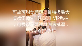 STP15505 今晚约了个极品高颜值白衣妹子，调情骑在身上69互舔床边猛操，呻吟娇喘非常诱人