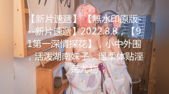 【新片速遞】双洞齐开 太深啦 操死我了 这个姿势双插貌似变的非常容易 也插的更深 真的不得不爱 