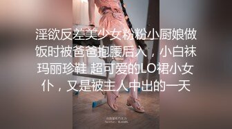 淫女绿妻鬼父乱伦【家有爱女初长成】✅亲手把单男处男大鸡巴送进老婆的蜜穴