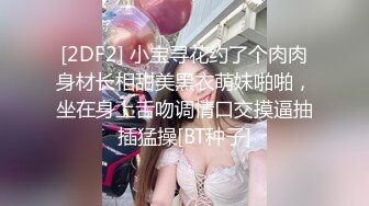 网红福利姬18岁美少女【长安胡桃】私房专属高定土豪在线1VS1指挥